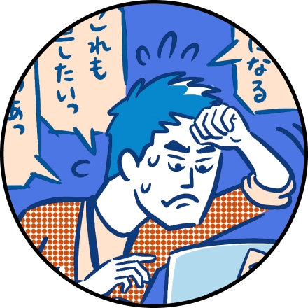 妥協できないマイスター