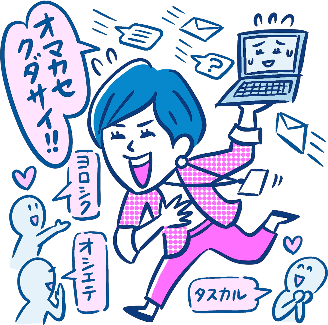 自分のことを後回しにしてもつい人助け頼られすぎるサポーター/画像