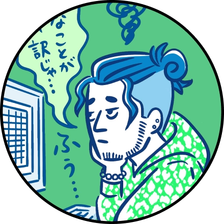 どんな仕事も創意工夫の余地が欲しい 独自性と創造性の追求者