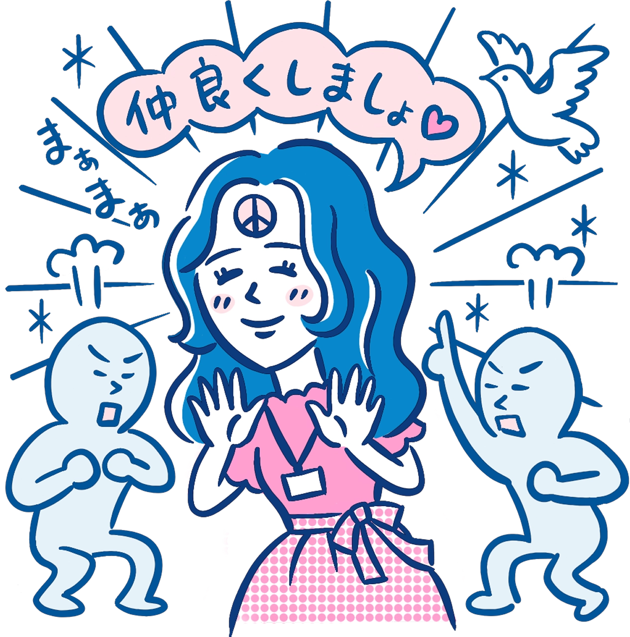 エラーよりも人間関係の修正に心を砕く平和主義の調整者/画像