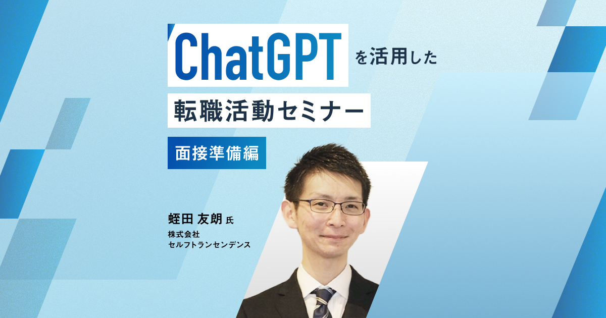 関連セミナー/イメージ画像
