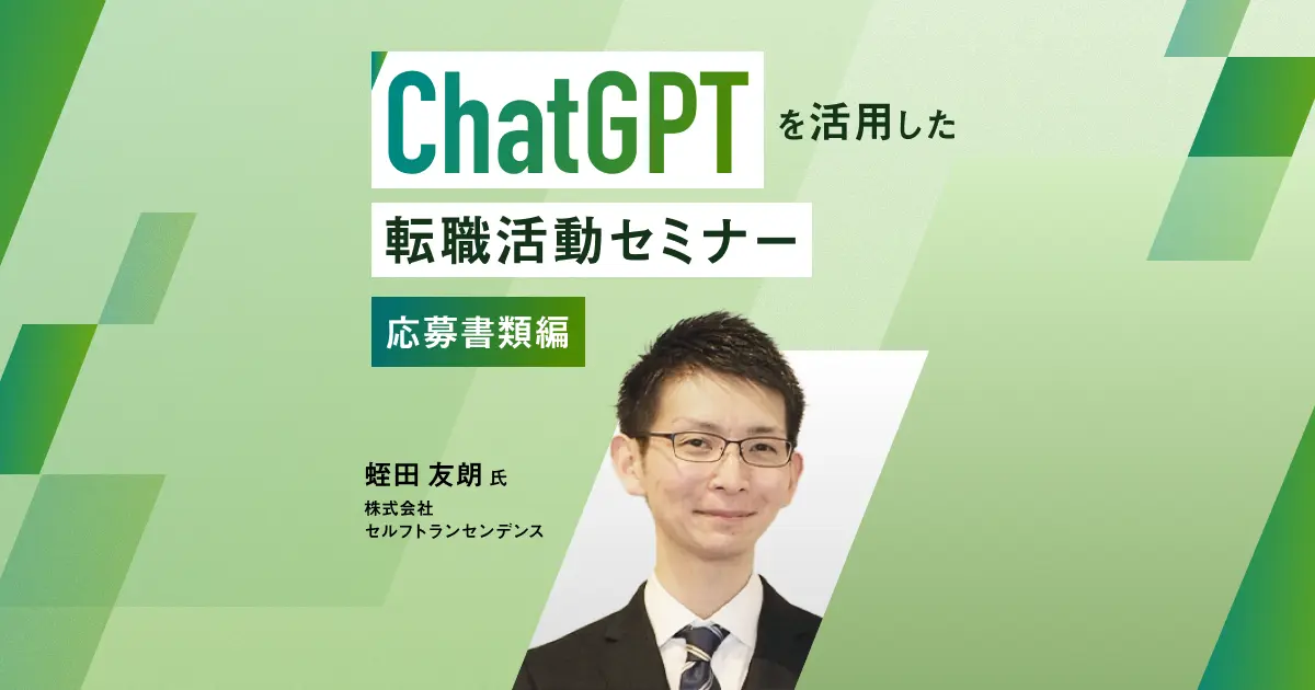 関連セミナー/イメージ画像