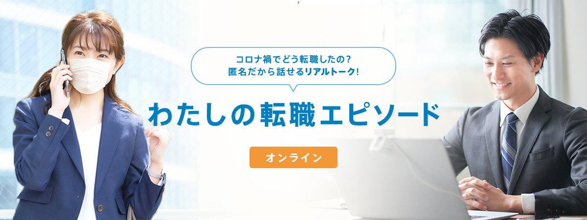 自分にあった仕事を見つけるヒントが90分で分かる!自分にあった仕事の見つけ方座談会