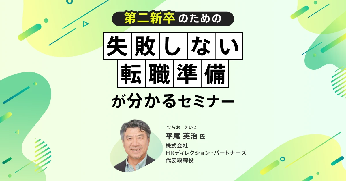 関連セミナー/イメージ画像