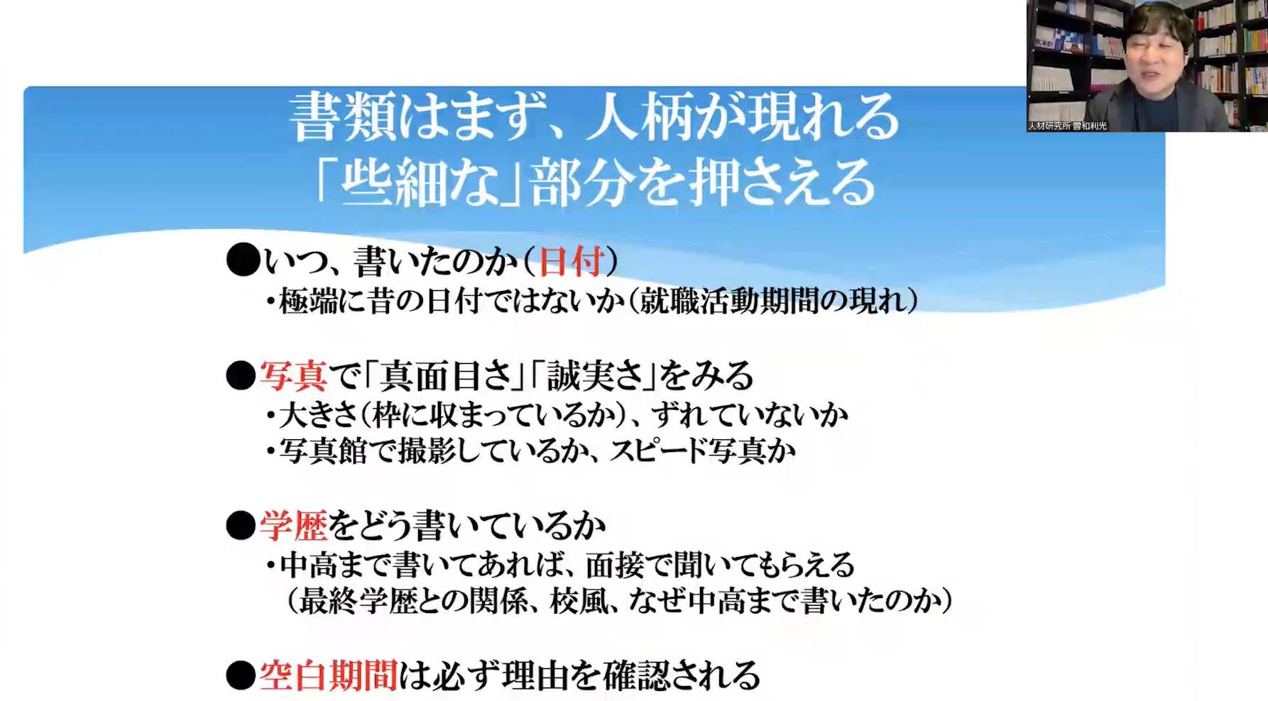 【第2回】の動画イメージ画像
