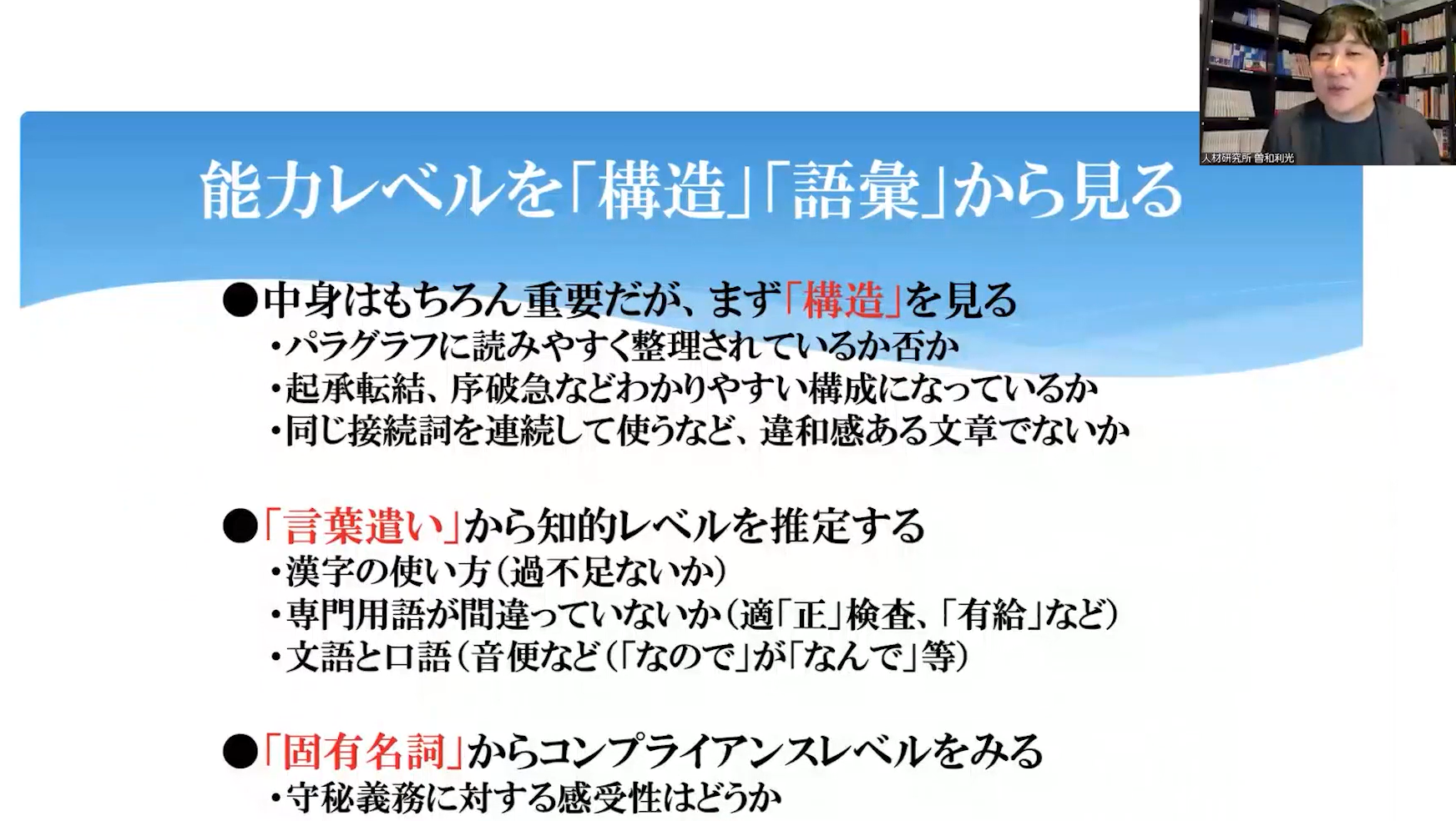 【第3回】の動画イメージ画像