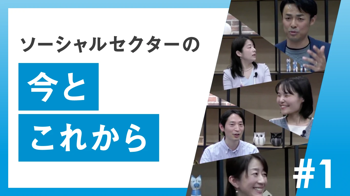 【第1回】の動画イメージ画像