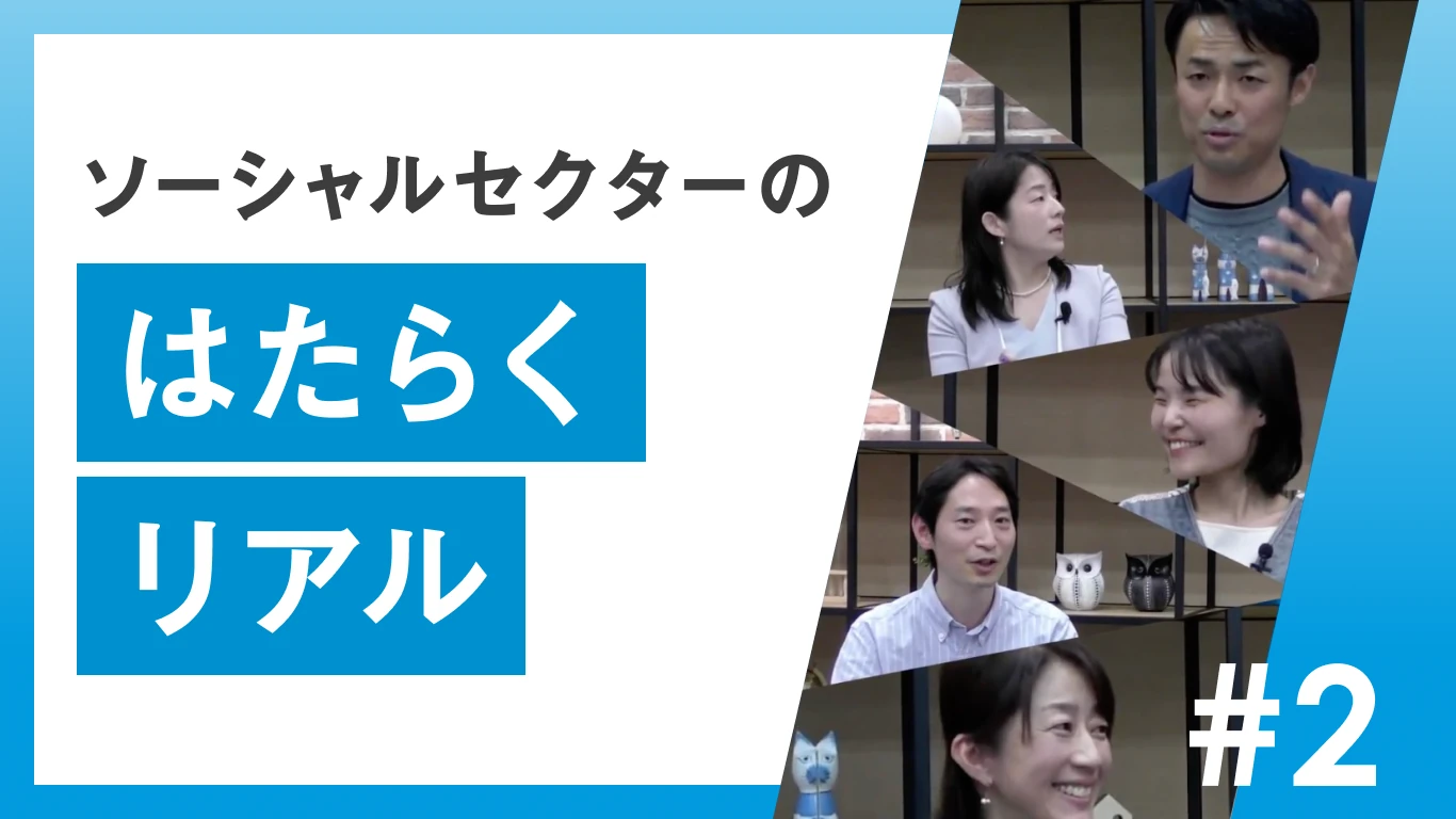 【第1回】の動画イメージ画像