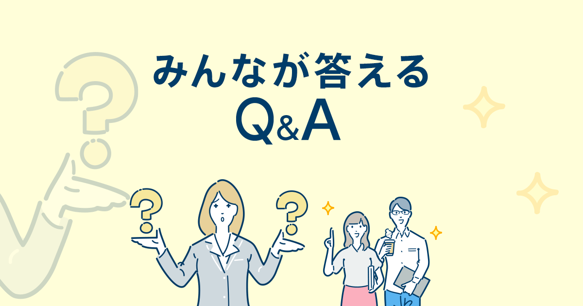 転職q A みんなが答えるq A 転職ならdoda デューダ