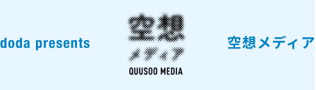 「空想メディア」ロゴ05