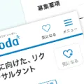 応募前に知っておきたい求人の正しい読み解き方