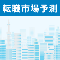 イメージイラスト