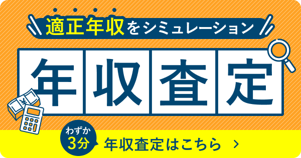 あなたに合った働き方・仕事がわかる！転職タイプ診断を受ける