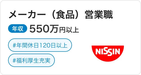 日清食品ホールディングス株式会社