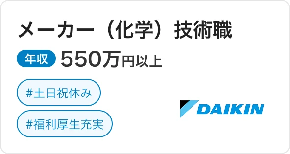 ダイキン工業株式会社