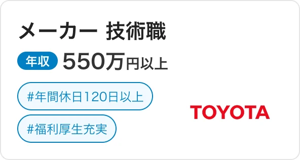 トヨタ自動車株式会社