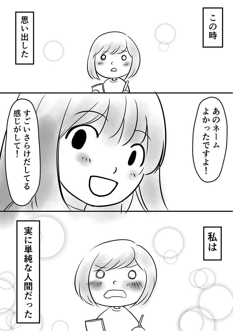 漫画：はじめての、はたらきたい気持ち：ボブっ子ボブ著