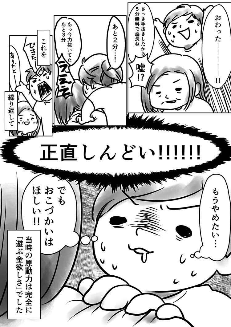 漫画：はじめての、はたらきたい気持ち：ボブっ子ボブ著