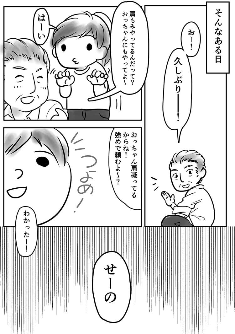 漫画：はじめての、はたらきたい気持ち：ボブっ子ボブ著