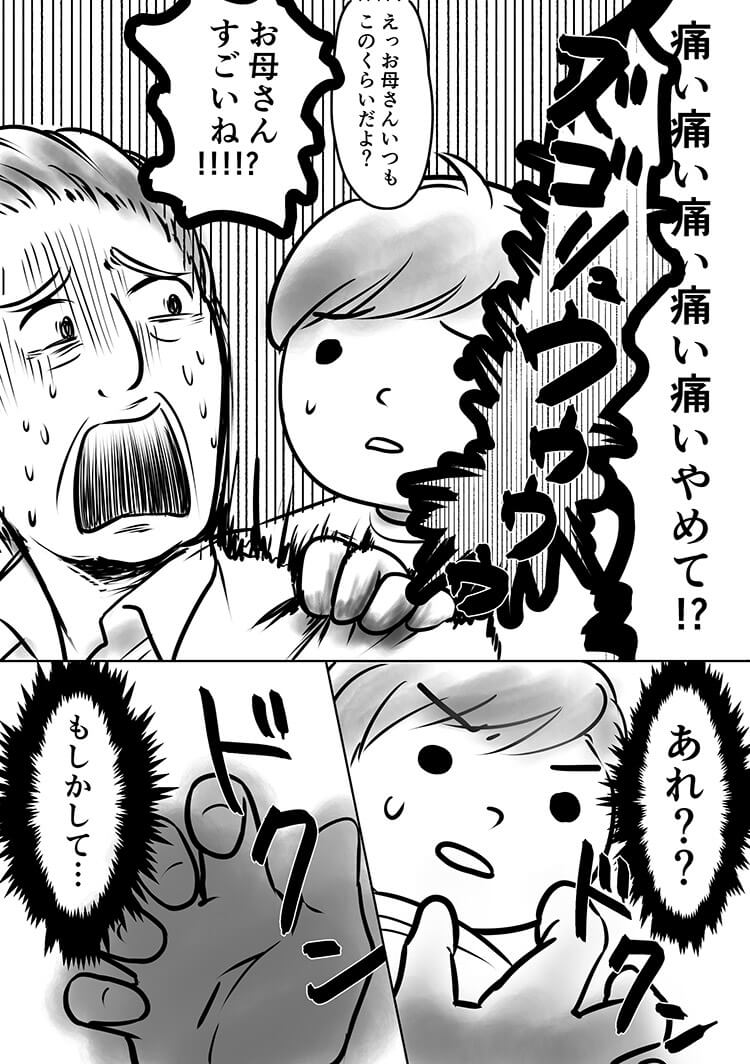 漫画：はじめての、はたらきたい気持ち：ボブっ子ボブ著