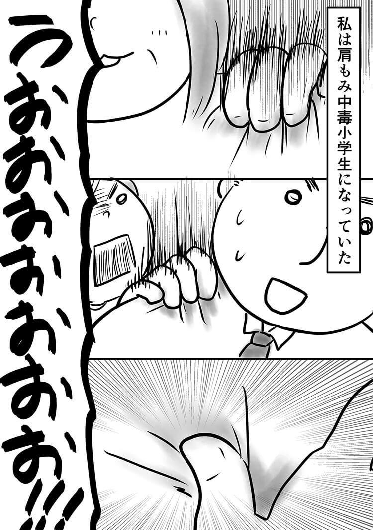 漫画：はじめての、はたらきたい気持ち：ボブっ子ボブ著