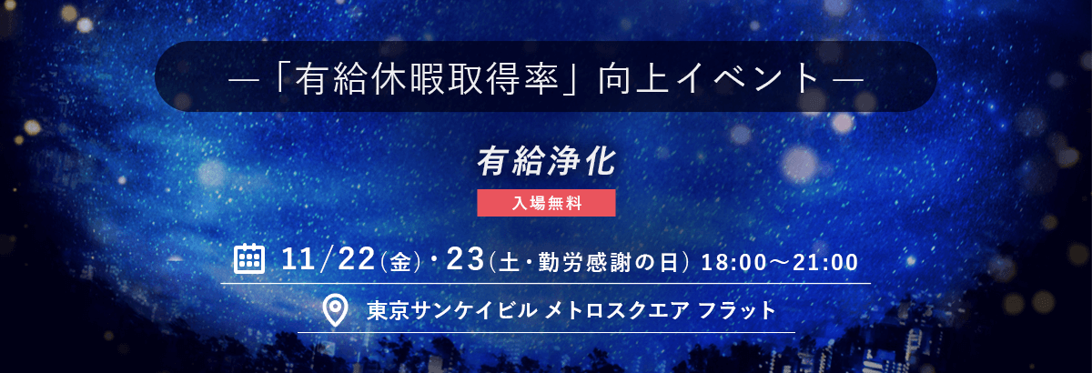 SPORT LIGHT　Academy～“スポーツ×ビジネス”を学ぼう！～
