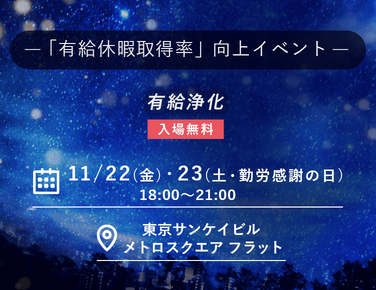 SPORT LIGHT　Academy～“スポーツ×ビジネス”を学ぼう！～