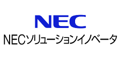 NECソリューションイノベータ