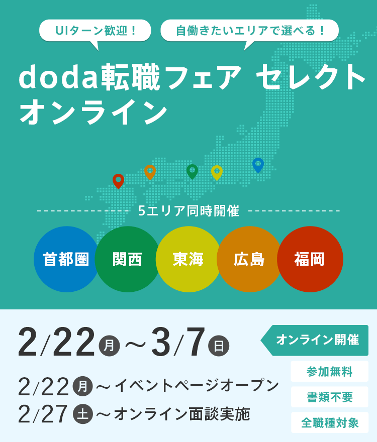 メインビジュアル