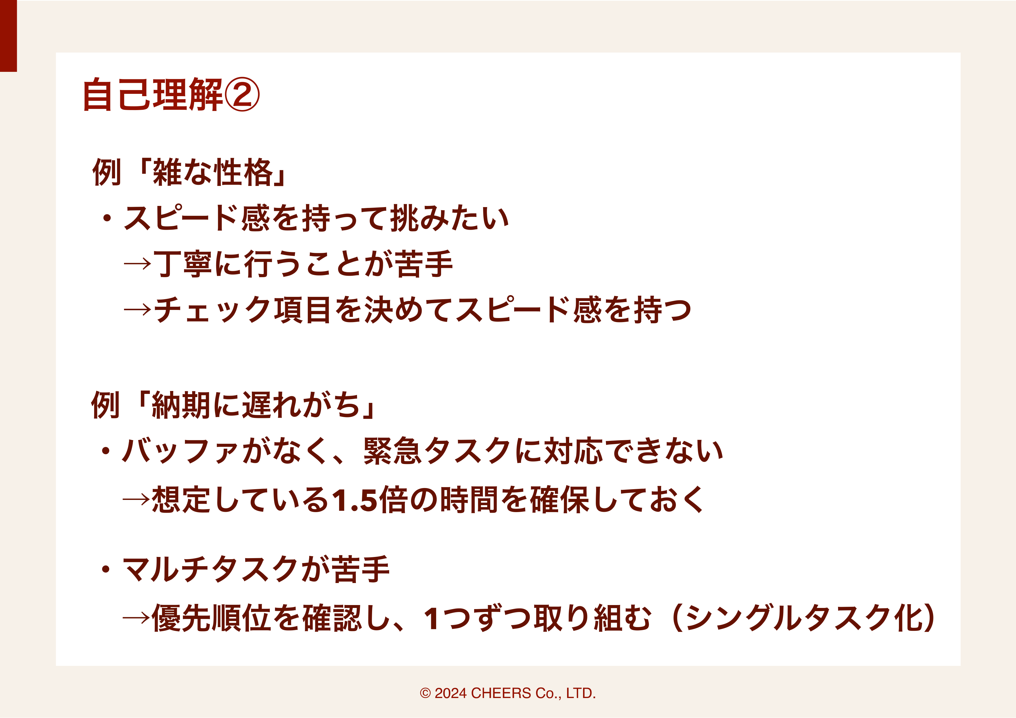 イベント資料