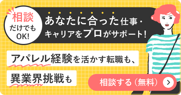 あなたに合った働き方・仕事がわかる！転職タイプ診断を受ける
