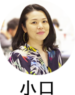 小口