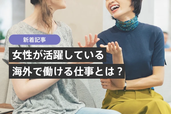 ピックアップ記事