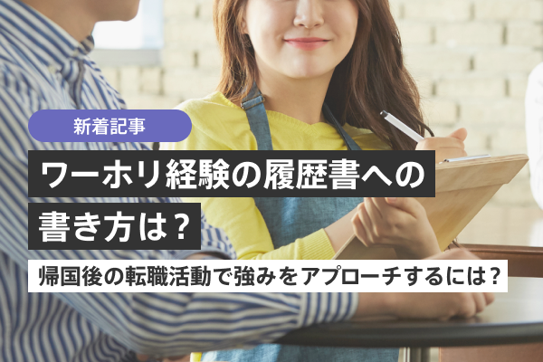 ピックアップ記事