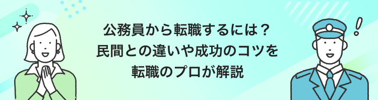 退職願・退職届の正しい書き方　テンプレート・手書き例文・封筒の見本あり【社労士監修】