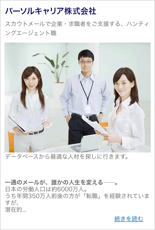 1:企業メッセージ