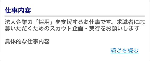 3:仕事内容