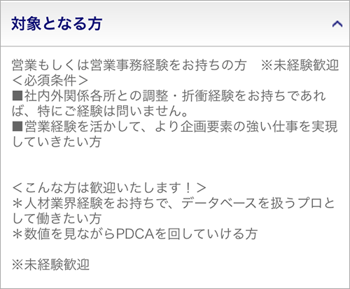 4:対象となる方