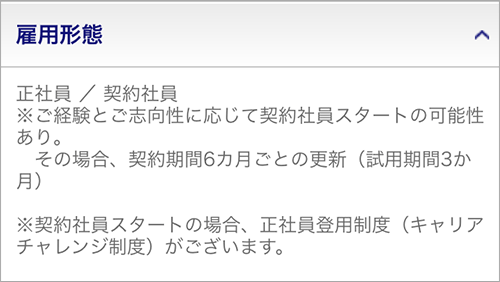 7:雇用形態