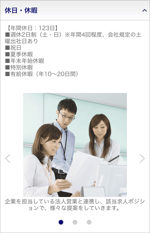 9:休日・休暇