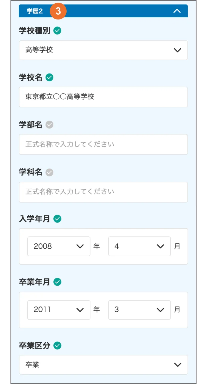 受かるWeb履歴書（Webの応募フォーム）の書き方～上手なフォームの使い方と注意点～ ｜転職ならdoda（デューダ）