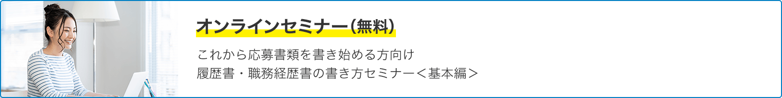 職務経歴書テンプレート（Word・Excel）のダウンロードと選び方 ｜転職 