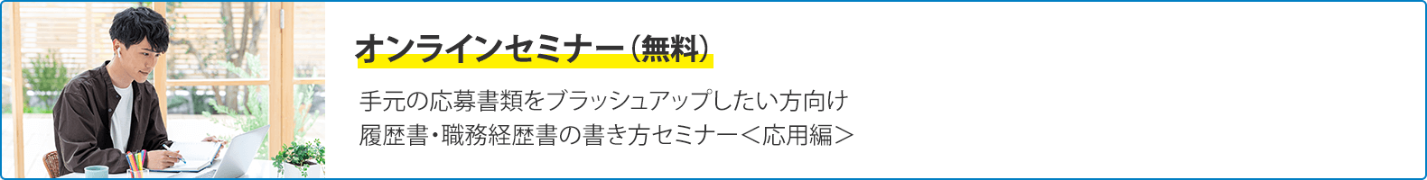 職務経歴書の 職務要約 職務概要 の書き方 例文と評価されるポイント 転職ならdoda デューダ