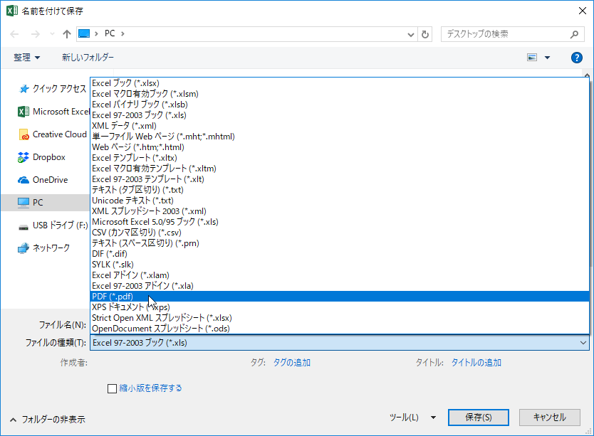 履歴書をメールで送るときのマナー Pdf変換の方法 パスワードの設定法 転職ならdoda デューダ