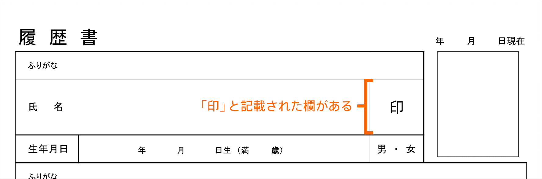 履歴書に印鑑は必要 印鑑の選び方 押し方とハンコがいる いらないの判断基準 転職ならdoda デューダ