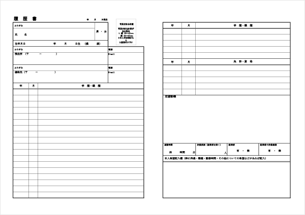 履歴書テンプレート ダウンロードしてすぐに使える 転職ならdoda デューダ