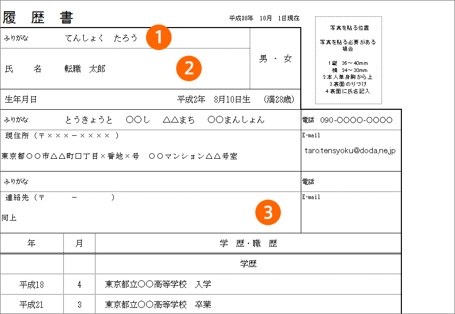 書 テンプレート 履歴 職務経歴書・履歴書ダウンロード（すぐ使える手書き・パソコン用テンプレート・サンプル）｜職務経歴書の書き方マニュアル完全版【マイナビ転職】