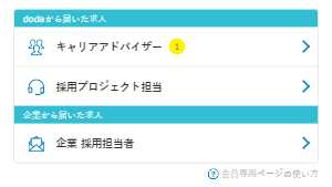 純正直売専用のページ その他