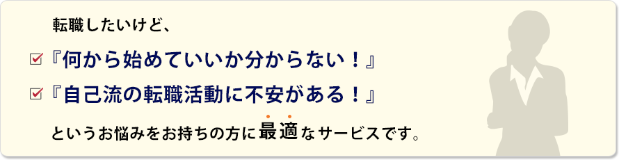 dodaは転職についてお悩みをお持ちの方に最適のサービスです