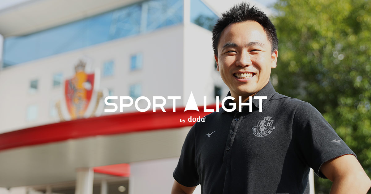 Sport Light スポーツを仕事に 名古屋グランパス特集 チケット担当の遠藤さんにインタビュー 転職ならdoda デューダ